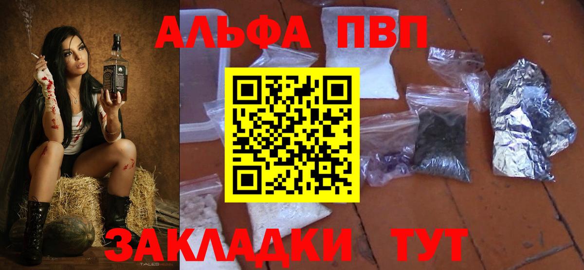 Муром  А ПВП СК  Альфа ПВП VHQ  A PVP Crystall  Вход с VPN 