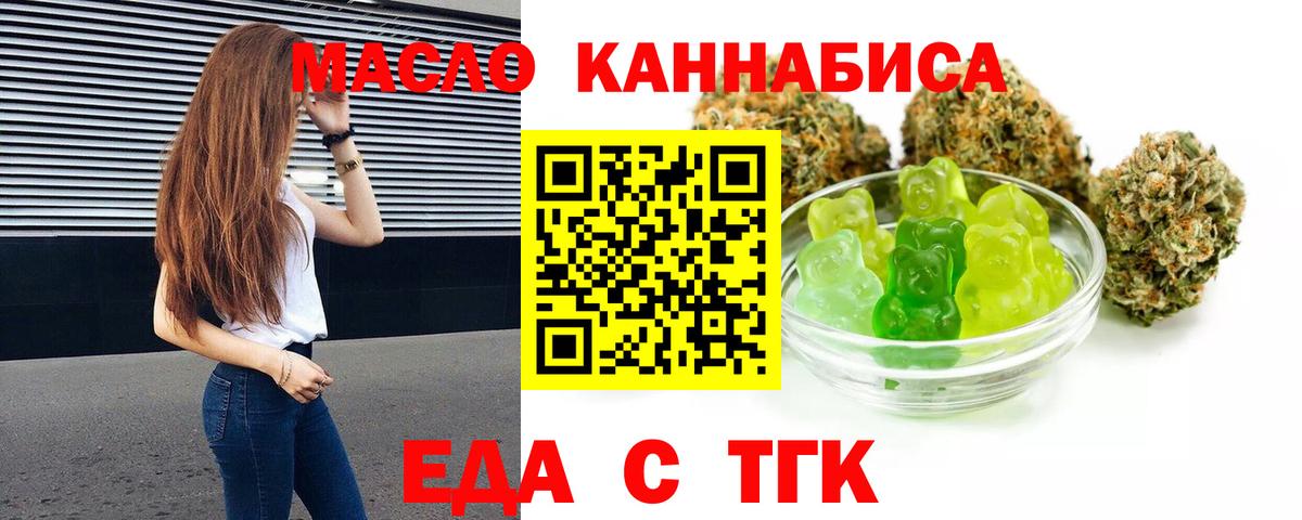 Canna-Cookies конопля  Вход с VPN  Муром 