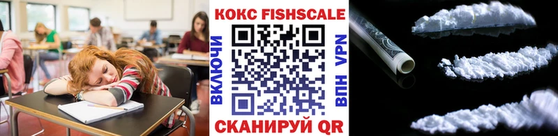 Cocaine Fish Scale  наркотики  Муром 