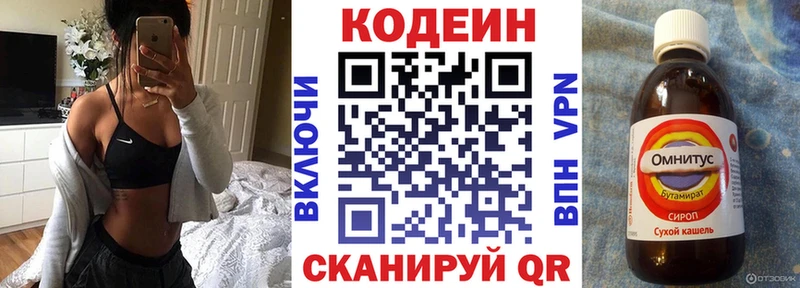 Кодеиновый сироп Lean Purple Drank  Муром 