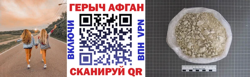что такое наркотик  Муром  ГЕРОИН хмурый 