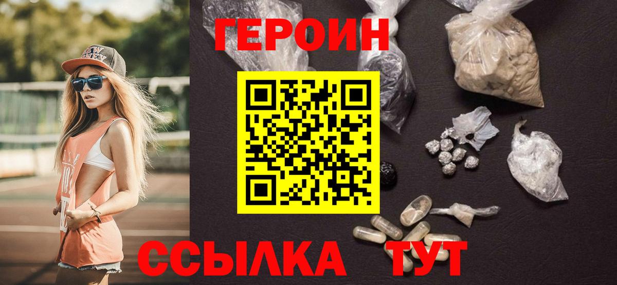 Героин афганец Муром