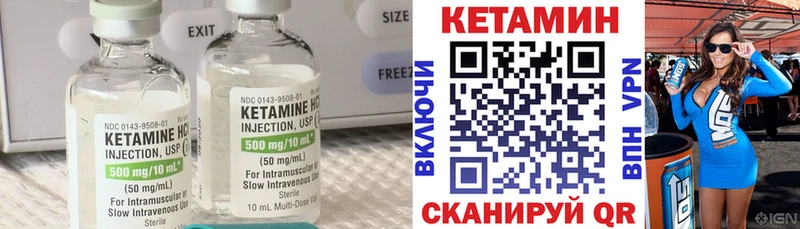 Кетамин VHQ  ОМГ ОМГ ТОР  Муром  цены  