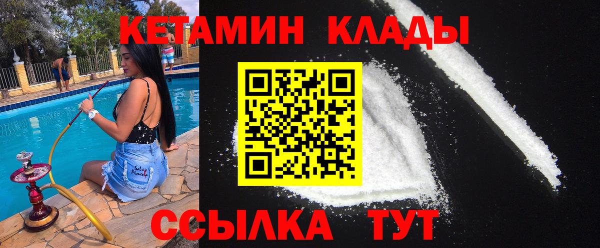КЕТАМИН ketamine Муром