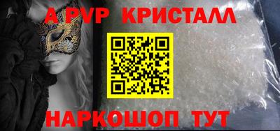 спайс Гусь-Хрустальный