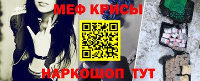 спайс Гусь-Хрустальный