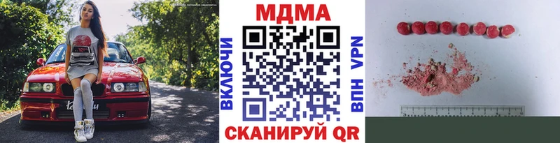 МДМА crystal  Муром 
