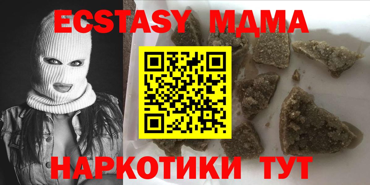 МДМА кристаллы  MDMA молли  MDMA  Муром  Вход с VPN 