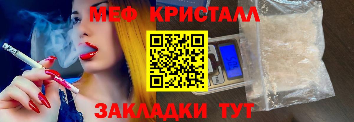 Меф кристаллы Муром