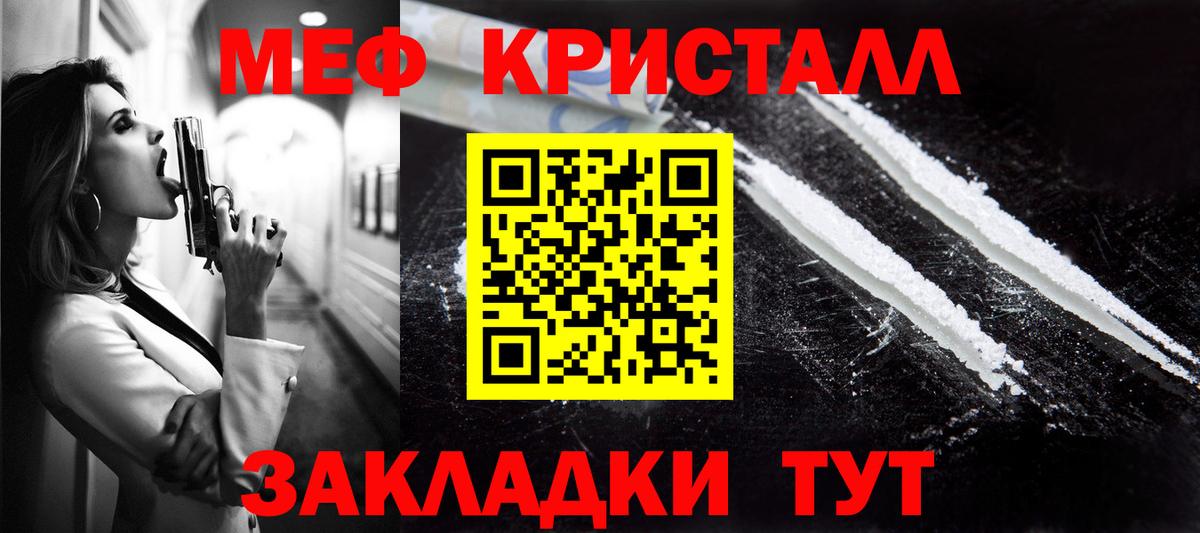 Меф  Меф кристаллы  Муром  KRAKEN рабочий сайт  Мефедрон мяу мяу  Вход с VPN 