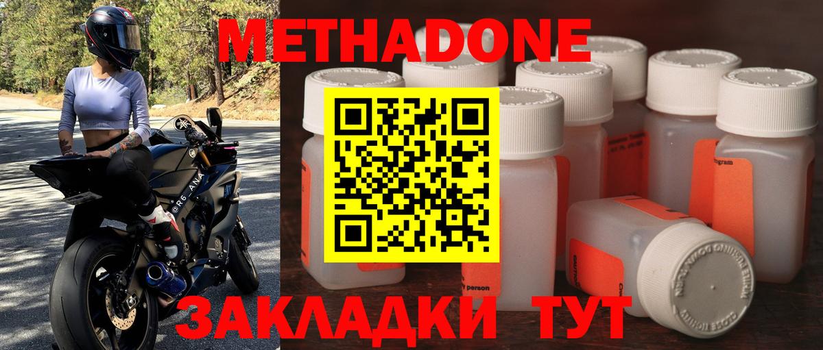 МЕТАДОН кристалл Муром
