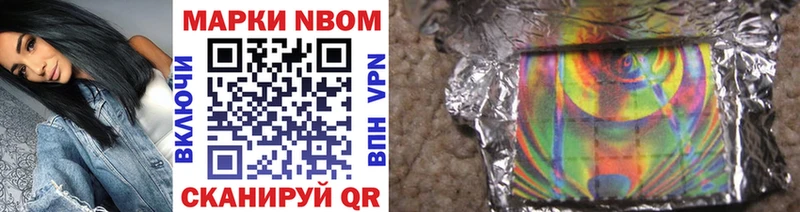 Марки N-bome 1,8мг  Муром 