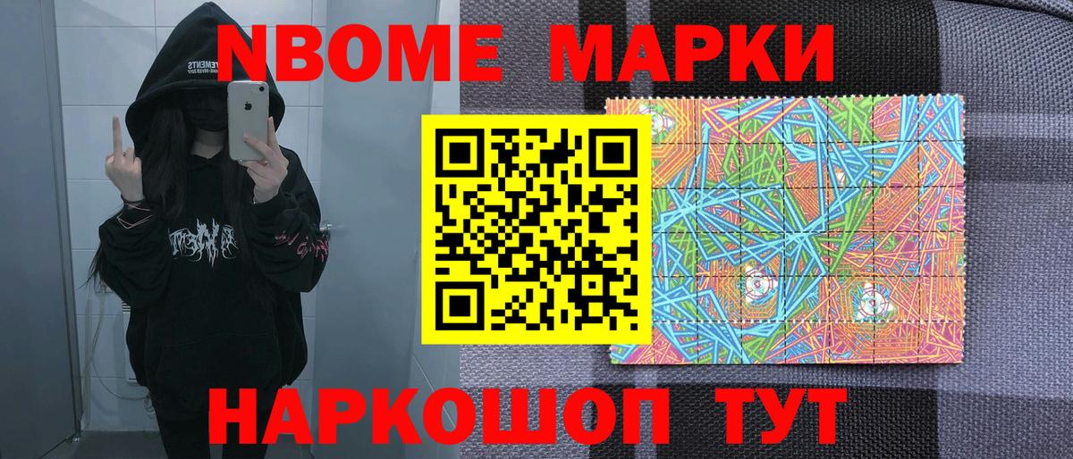 Муром  Марки 25I-NBOMe 1,8мг  что такое наркотик  Вход с VPN  Марки 25I-NBOMe 1,8мг 